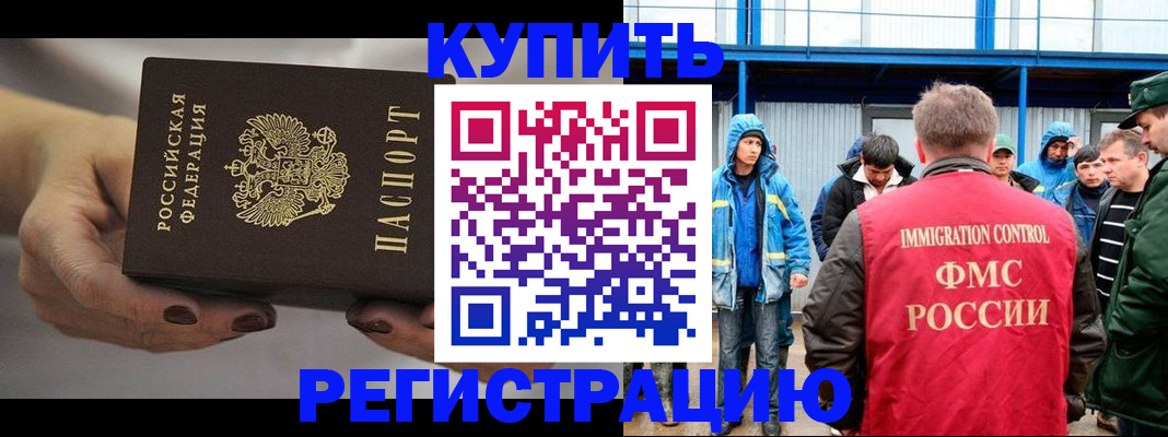 временная регистрация в квартире в Абинске