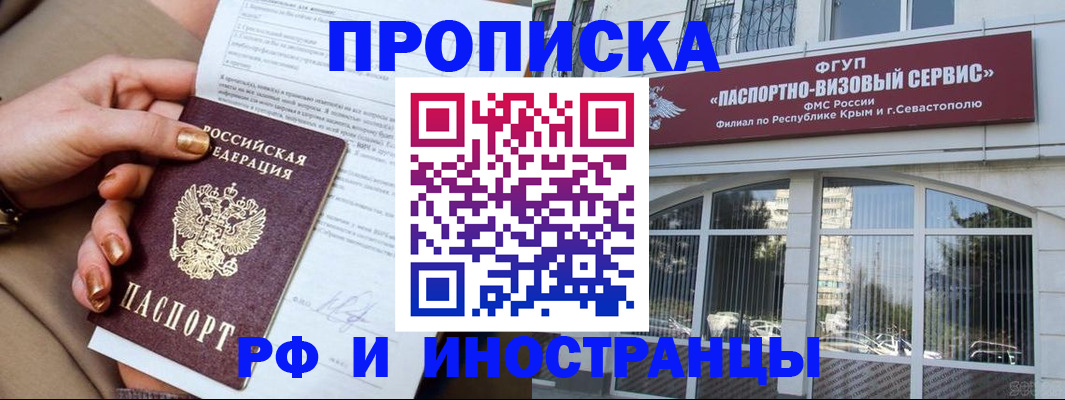 временная регистрация адрес в Абинске